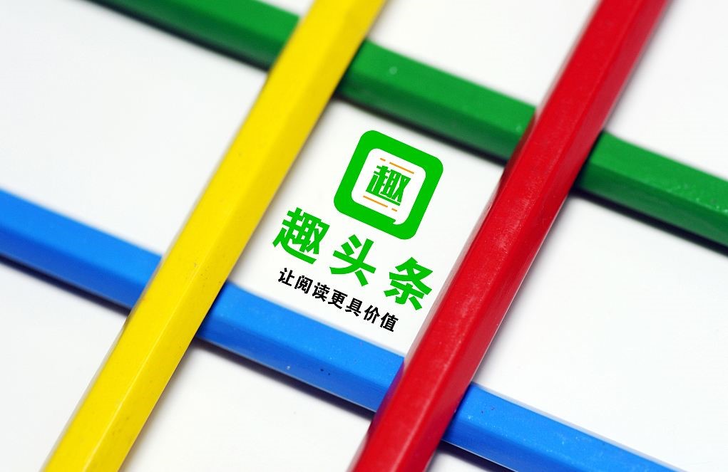 趣头条赚钱是真的吗视频,趣头条赚钱是真的吗合法吗