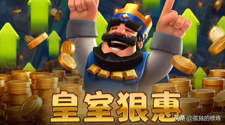 皇室战争最新的活动是什么奖励,皇室战争最新限时活动