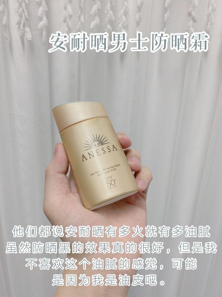 适合学生党防晒黑的防晒霜,适合你学生党的防晒霜