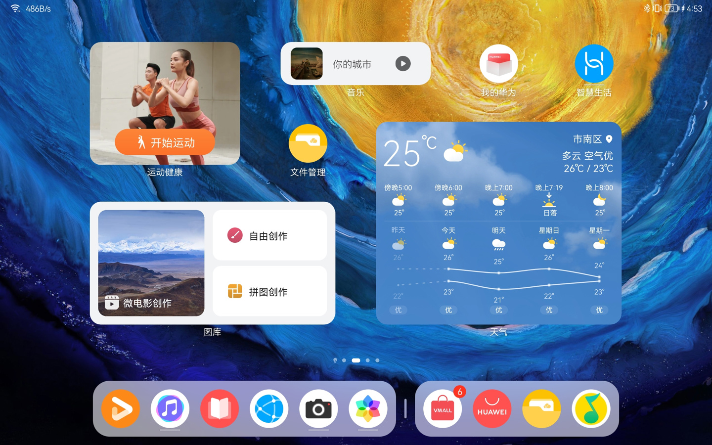 华为matepad11功能演示,华为matepad11harmony体验