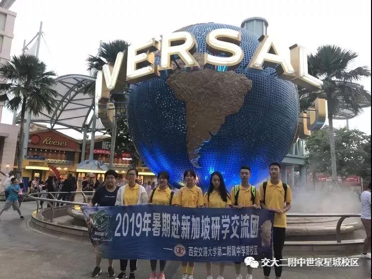 西安交通大学第二附属中学,西安交通大学附属学校直管校区