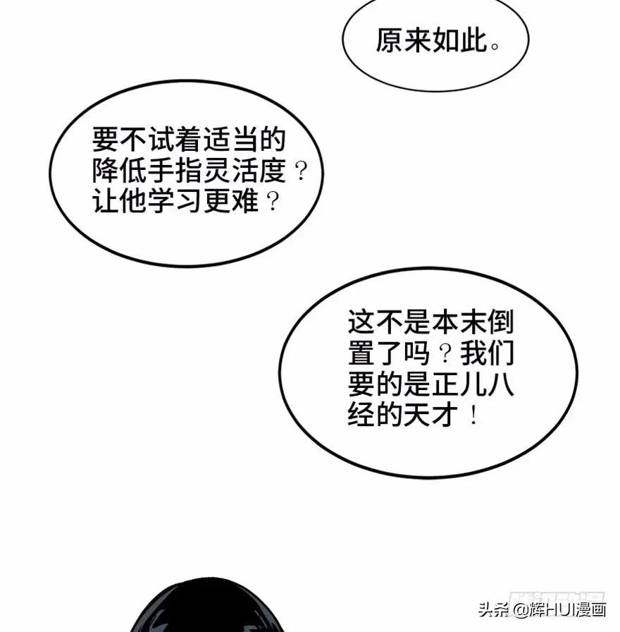 天才的故事漫画,天才少年亚西漫画免费阅读