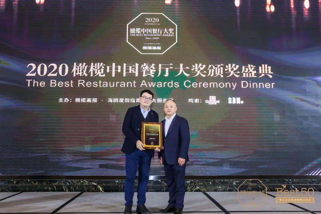 2019中国橄榄餐厅大奖,橄榄中国餐厅实力名厨