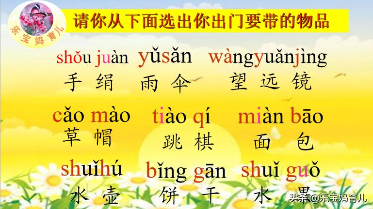 一年级拼读练习内容及测试题，学拼音掌握拼读规则，语文soeasy