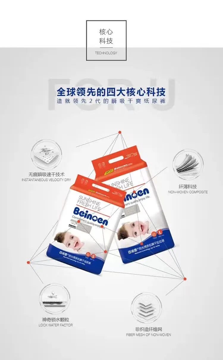 百诺恩纸尿裤代理商,百诺恩代理商怎么选