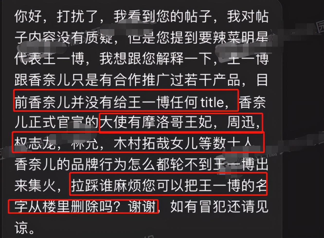 香奈儿歧视亚裔事件,王一博周迅香奈儿