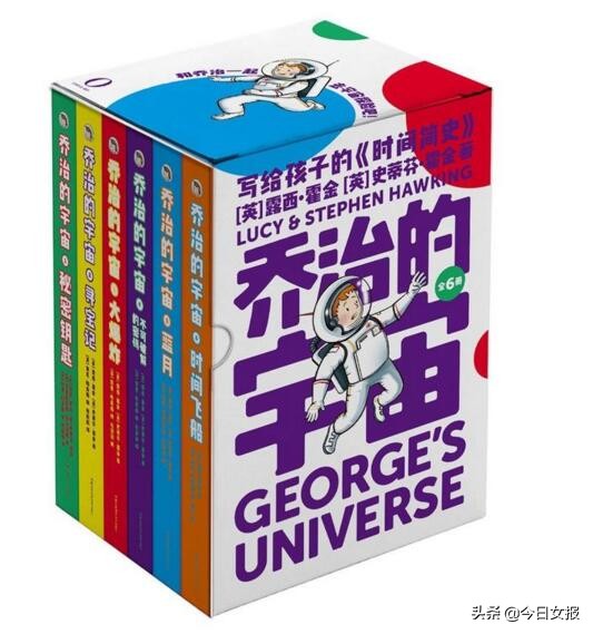 虫洞会带我去未来宇宙吗？两个黑洞相遇会发生什么？来到中国，霍金女儿被小学生们的问题问倒了