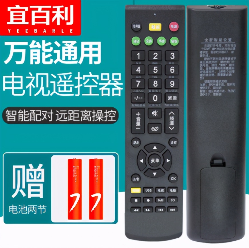 扬子电视机怎么使用万能遥控器,海尔电视机遥控器怎么使用