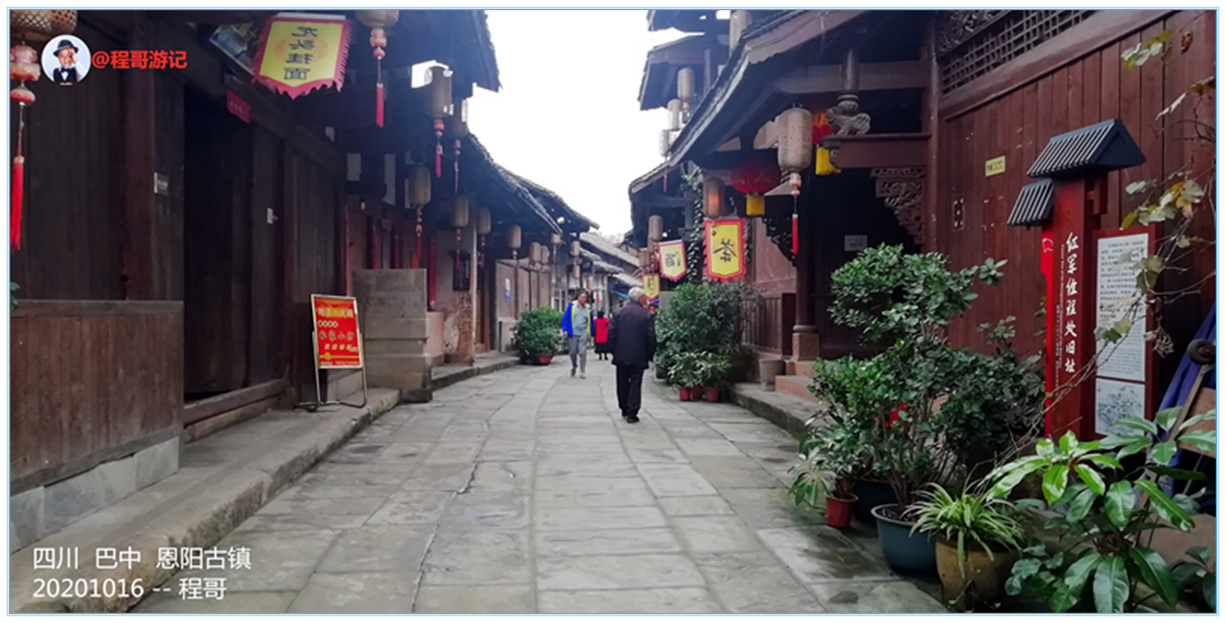 巴中恩阳古镇行,巴中恩阳古镇攻略