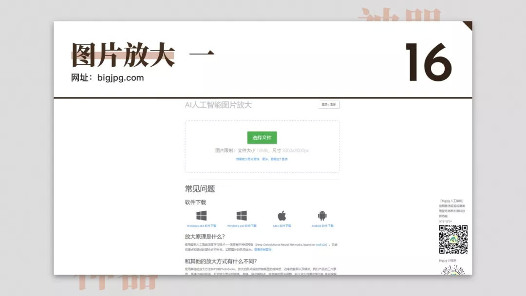 15个神奇又好用的网站,50个超级实用的网站