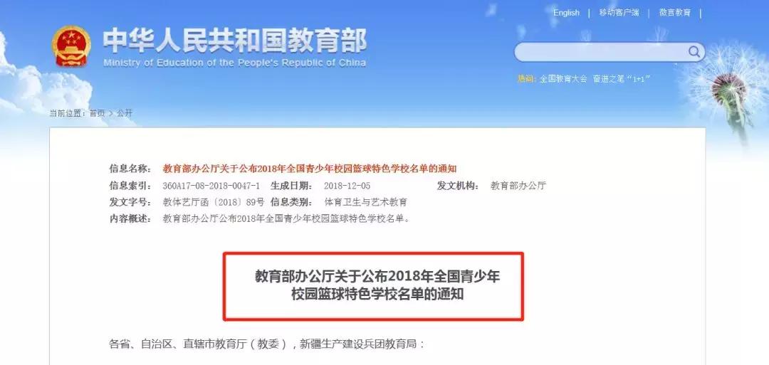 厉害了新疆,厉害了六安三所高校获国家认定