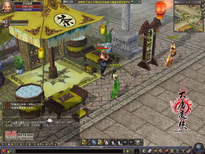 剑网三冷知识,剑网三冷知识大全