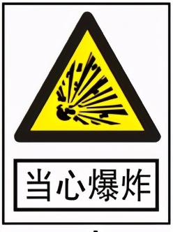 危险化学品生产单位八大特殊作业安全告知卡