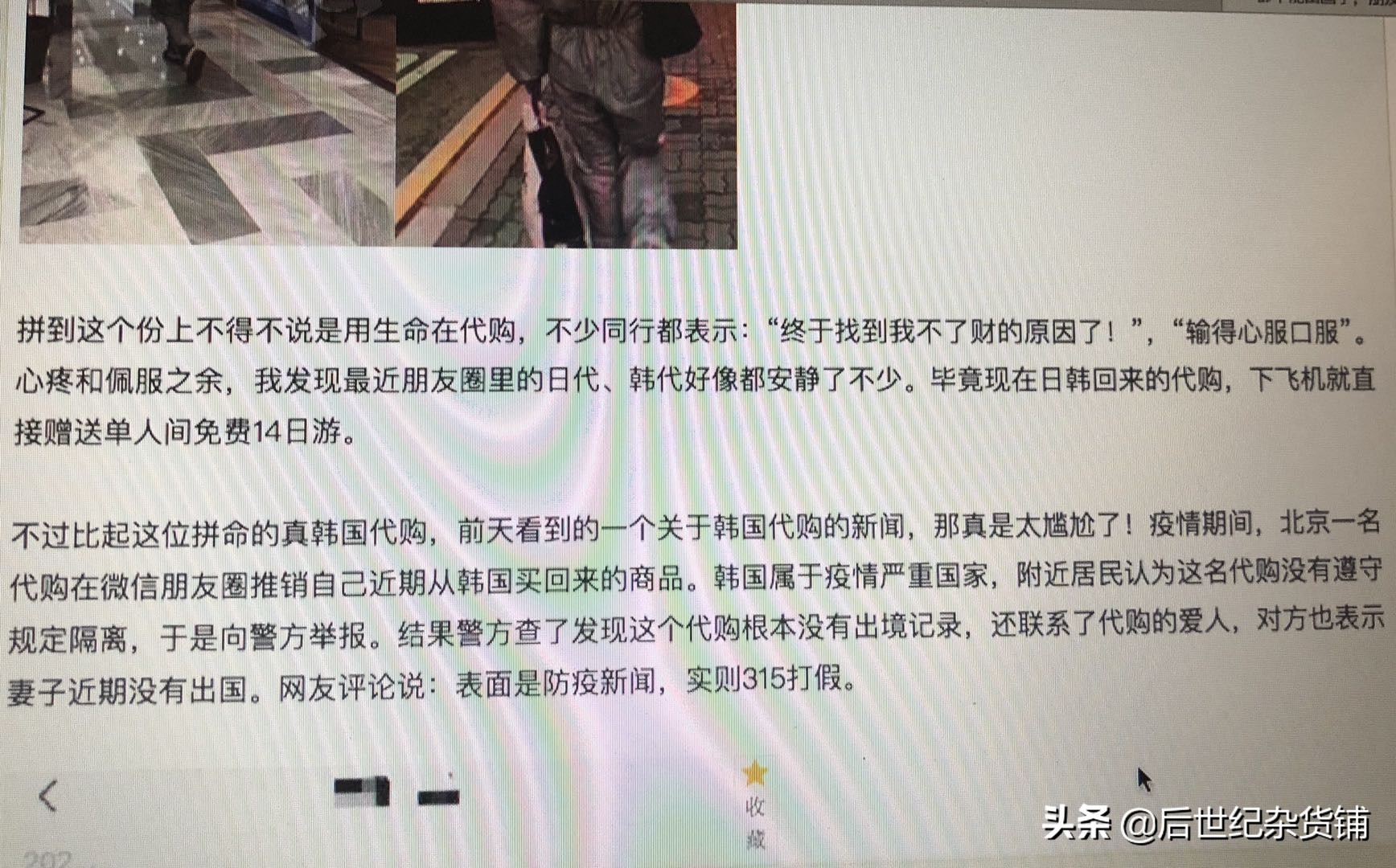 疫情期间海外代购靠谱吗,疫情代购真面目