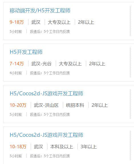 零基础自学h5,零基础学h5转行靠谱吗