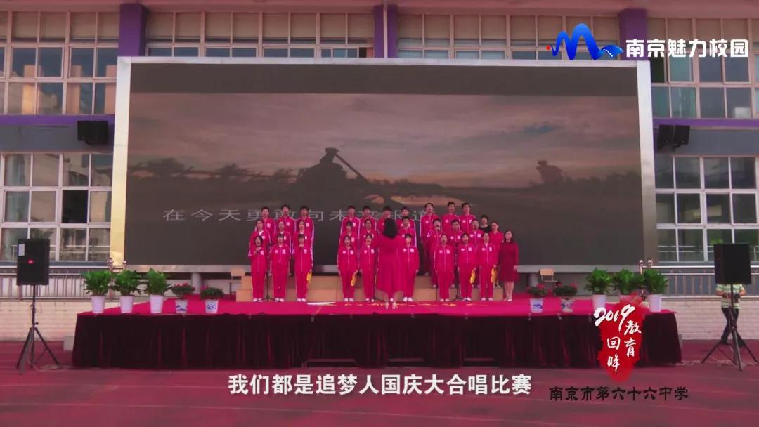 教育回眸丨2019让学习更有温度让成长更有深度·第六十六中学