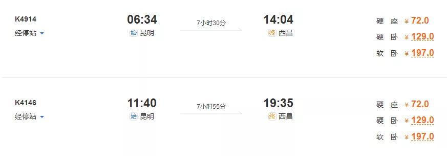 四川西昌环线最佳路线详细,来西昌旅游攻略