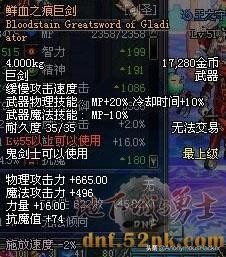 dnf绝版史诗光剑,dnf绝版史诗武器灵魂有哪些