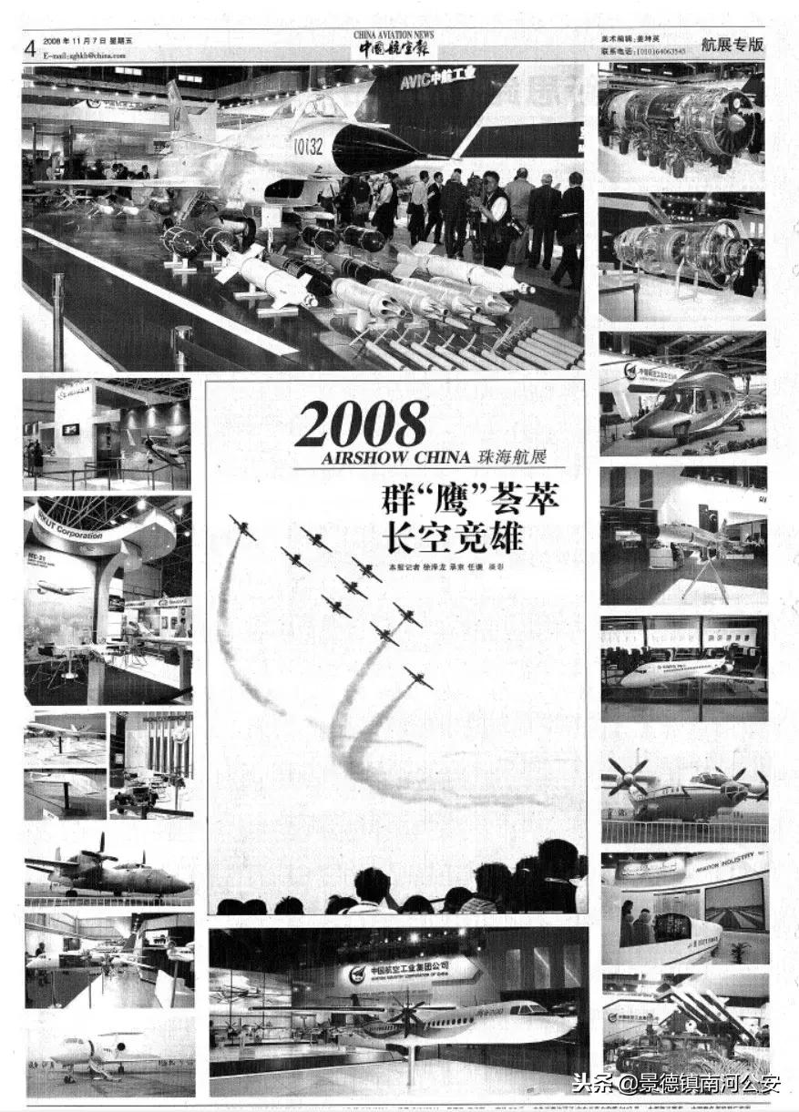珠海航展飞机突破音障瞬间,2022珠海航展回望历史