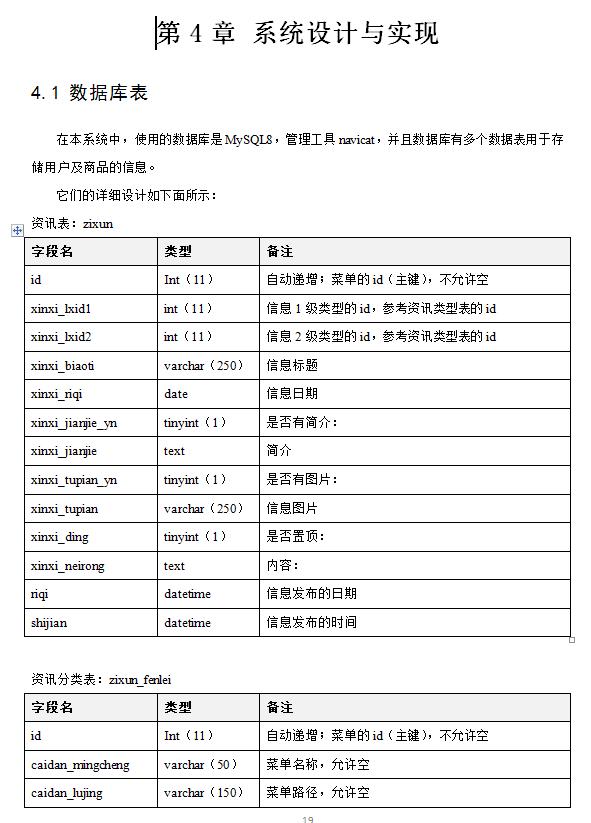 基于springboot的购物商场的开发,springboot购物商城系统