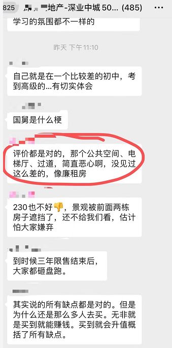 房子调控严是要降价吗,房子降价被疯抢