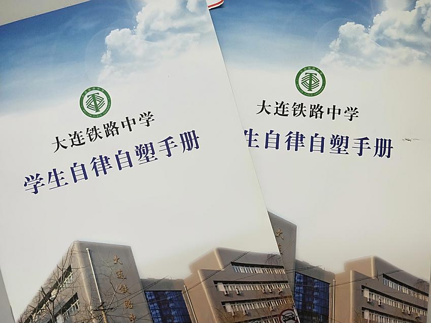 大连中考2020铁中,大连铁中