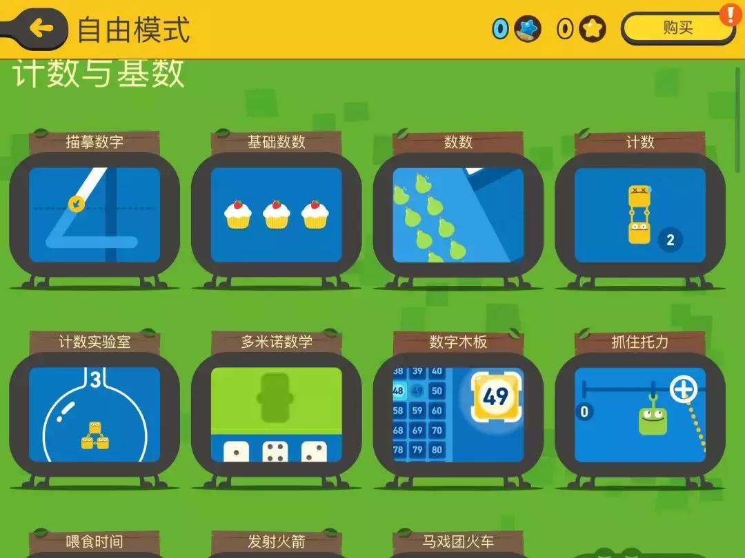 趣味学习英语软件app推荐,小孩数学启蒙哪个免费app比较好