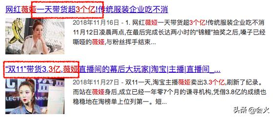 2分钟赚上千万,柳岩喊麦叫老铁土味足,做网红捞金却远比明星高