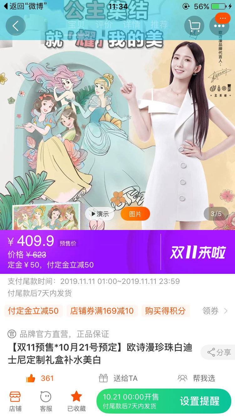 孟美岐安利商品,孟美岐粉丝卡点
