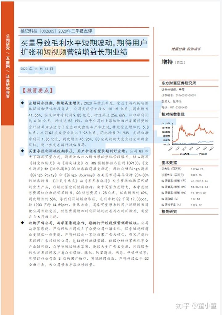 2021年短视频行业研究报告整理，一共80份报告，欢迎收藏