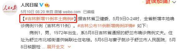 1传11，吉林舒兰紧急封城，源头还没找到，疫情真的要反扑了吗？