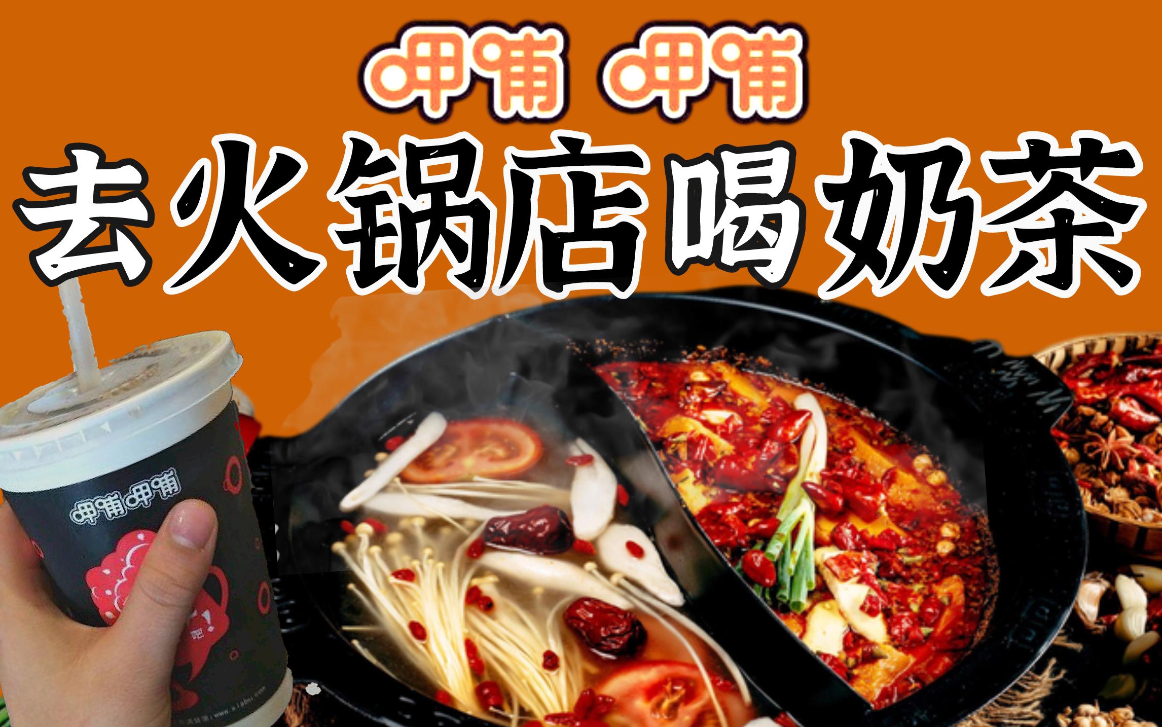 呷哺呷哺发展历程,呷哺呷哺衰败的原因