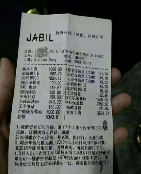 电子厂vs汽配厂,捷普技术工和富士康