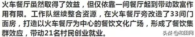 和田有个用火车车厢开的餐厅！火车头餐饮文化广场！生意火爆...
