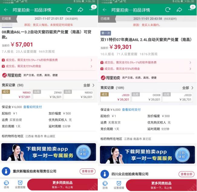 网上拍卖品捡漏,拍卖捡漏一般去哪个平台