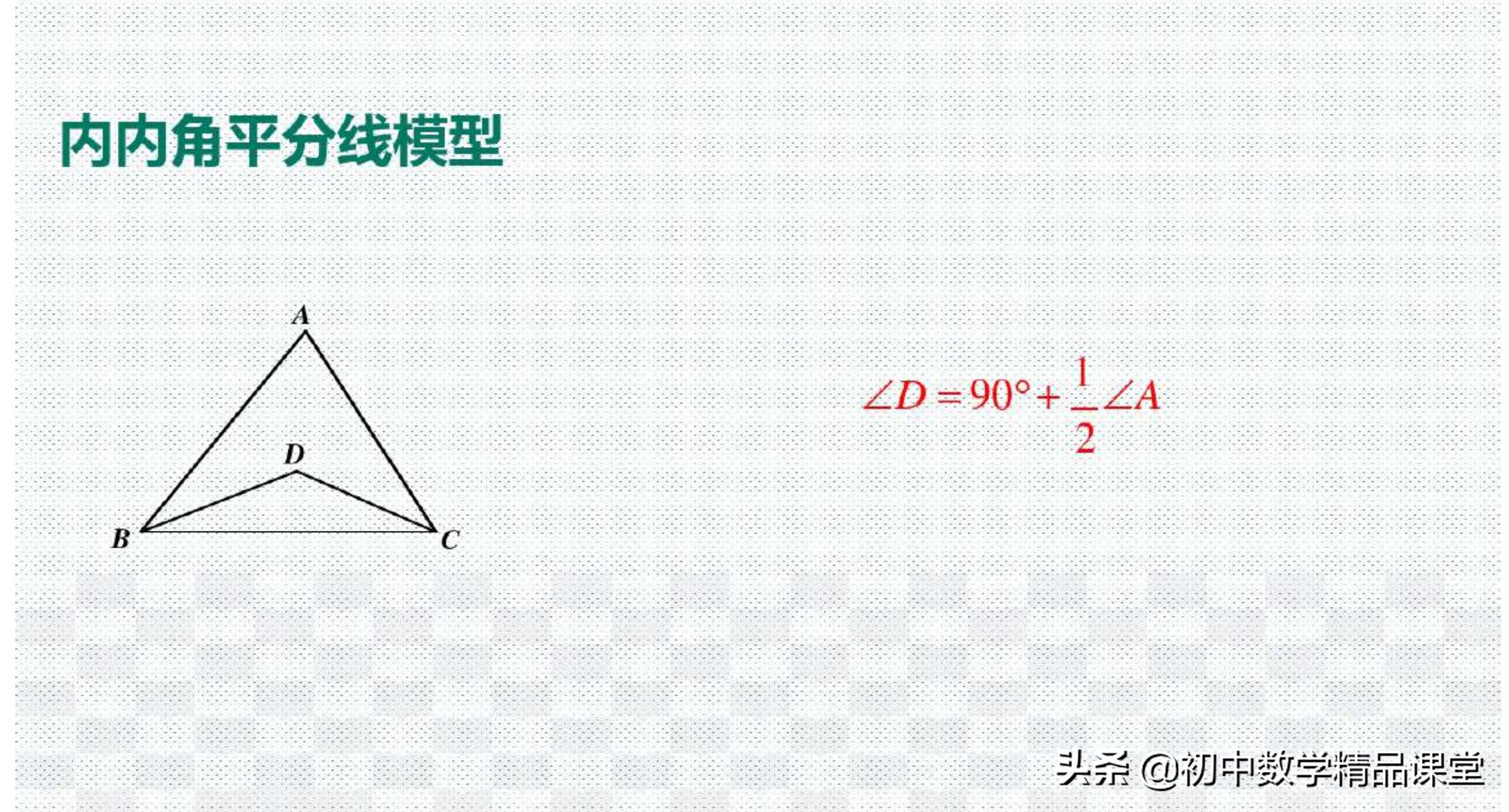 数学思维24种数学模型,学会简单的数学