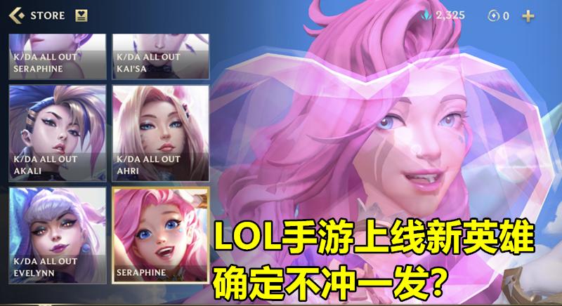 lol手游日服公测信息,手游lol日服现状