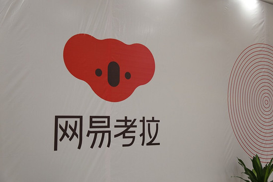 网易考拉被阿里收购了吗,阿里巴巴收购网易考拉