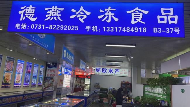 长沙甜虾批发市场,长沙哪里有北极甜虾批发的市场