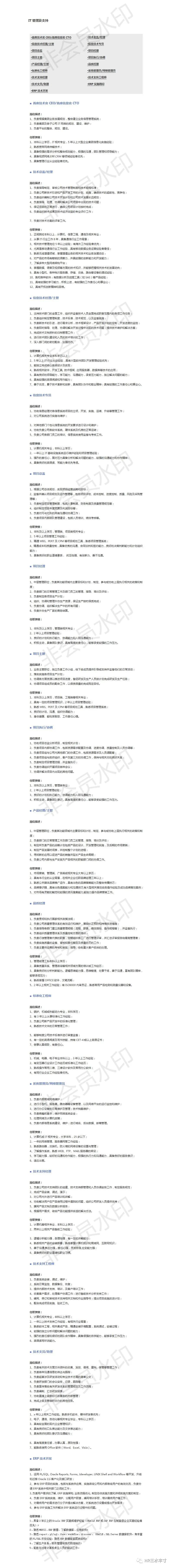 hr必读职位说明书,干货最全面的岗位说明书模板