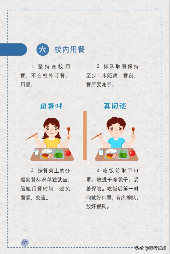 又1校学费不退,广海等42校退费情况分布