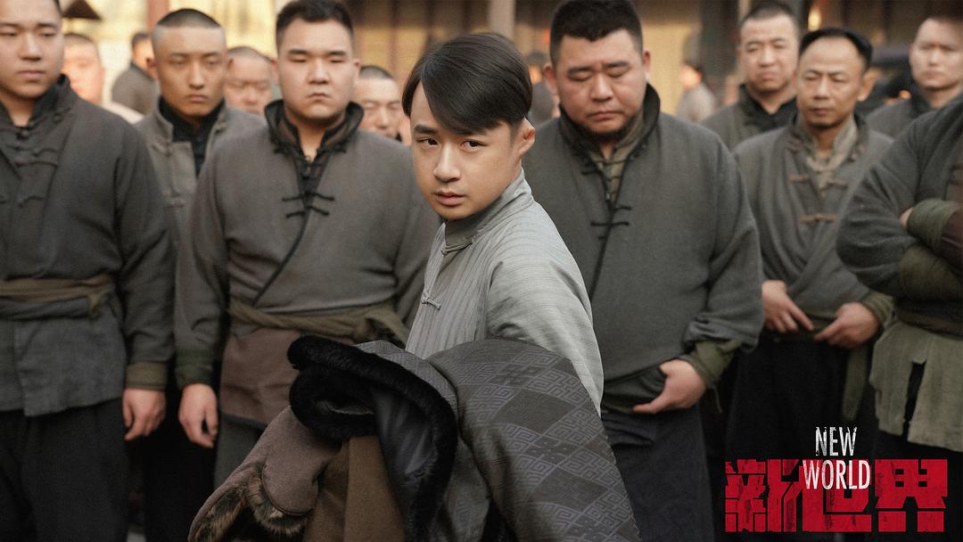 从8.2到5.9，金海没死也难救口碑，《新世界》是黑红还是被低估？