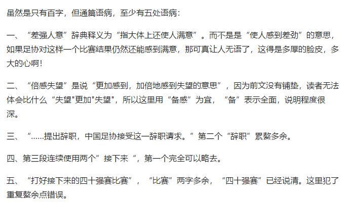 叙利亚之战重大失误的门将,国足3:1叙利亚门将