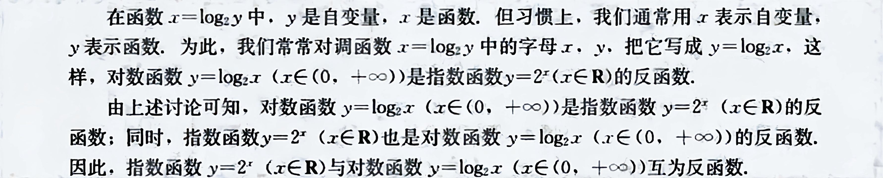 数学指数函数和对数函数,指数函数对数函数幂函数经典题型