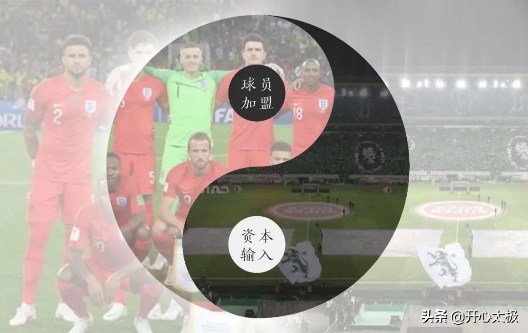 何来英超盛世？英超中的太极智慧