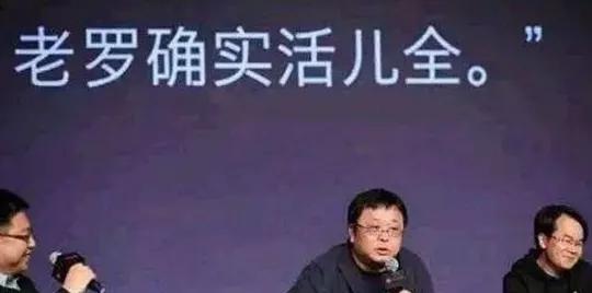 罗永浩第四次直播回放完整版,罗永浩直播首秀被吐槽状况百出