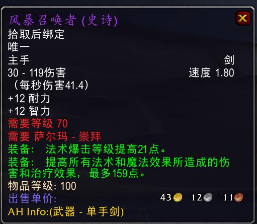 魔兽世界怀旧服法师p5毕业装备,魔兽怀旧服法师装备推荐