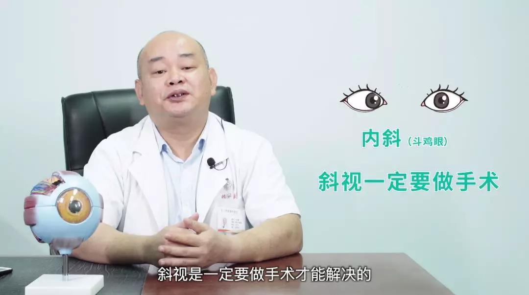 眼睛斜视和斜视检查有什么区别,斜视弱视可以做斜视手术吗