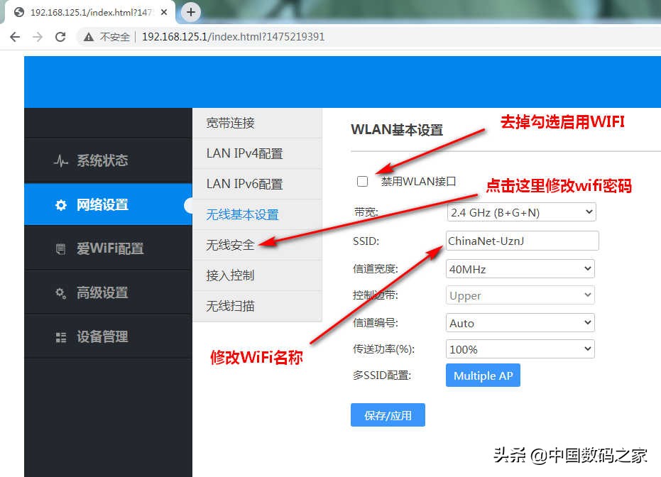电信mr820智能融合终端,电信盒子加个路由器网络怎么设置