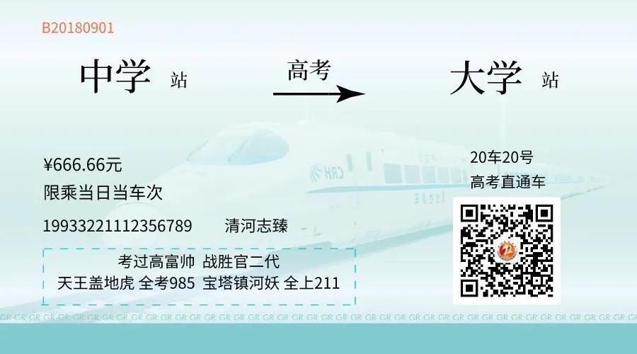 专家认为衡水二中的教育方式,衡水二中清河志臻中学